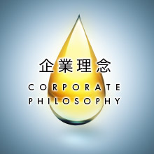 企業理念